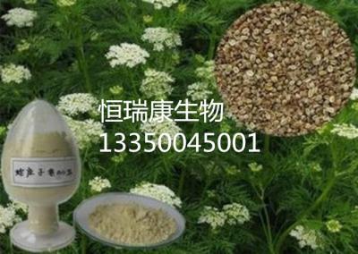 蛇床子提取物