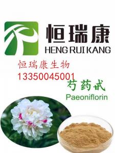 白芍提取物